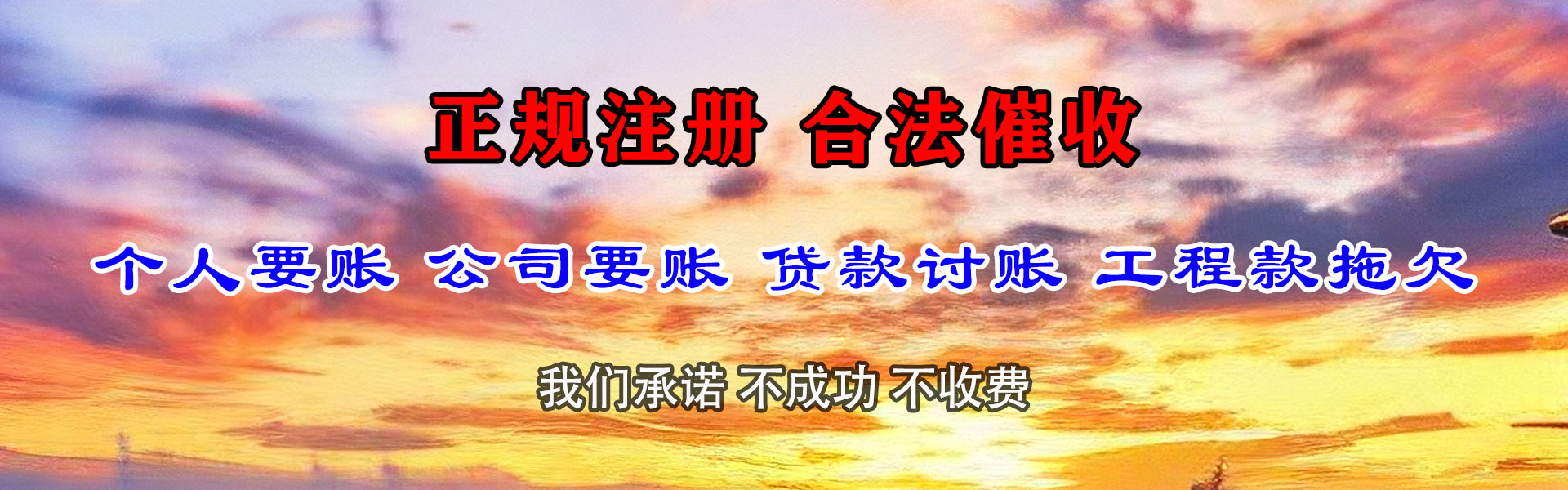 三台要债公司