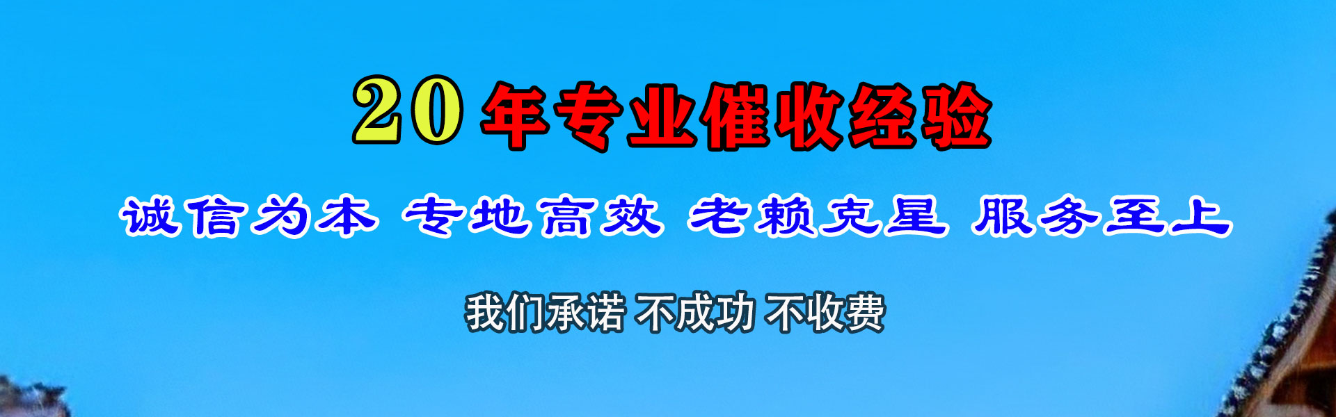 三台要账公司